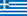 Eλληνική